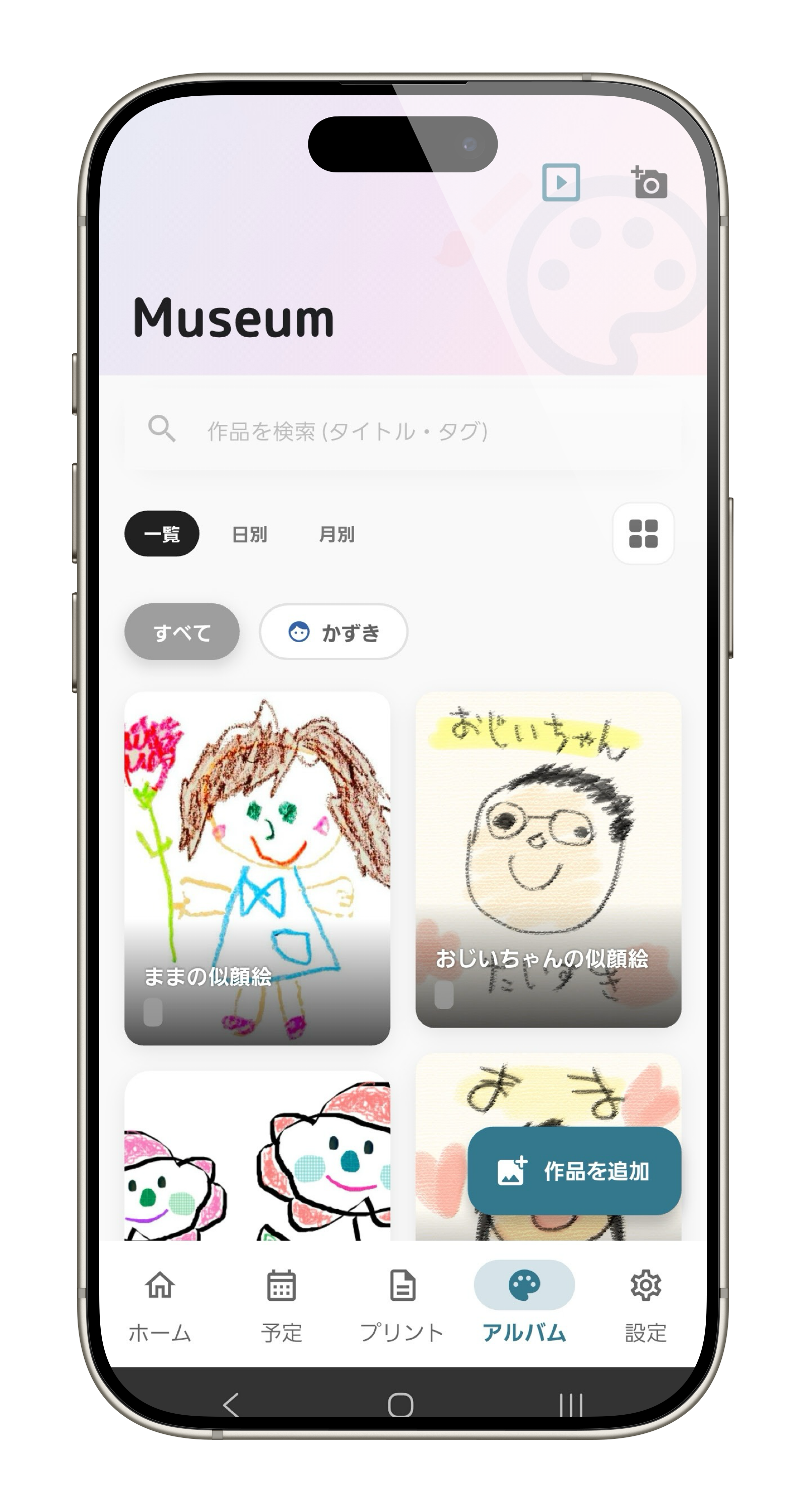 作品アルバム画面：美しいグリッドレイアウトで作品が並んでいる